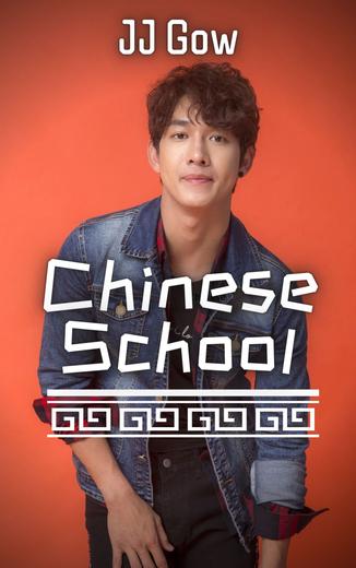 Chinese School Cover